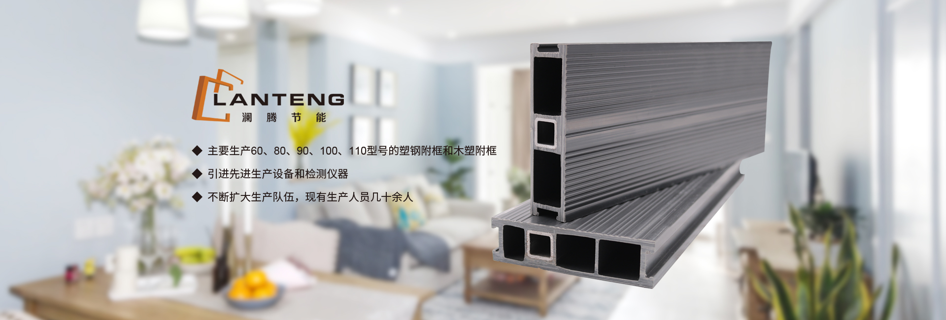 常州市瀾騰節(jié)能科技有限公司