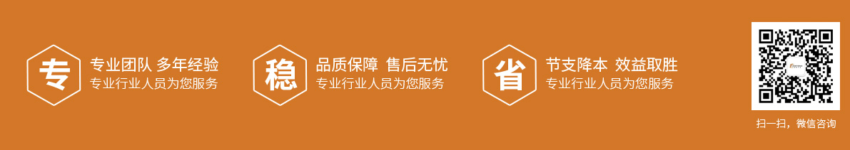 選擇我們的優(yōu)勢(shì)